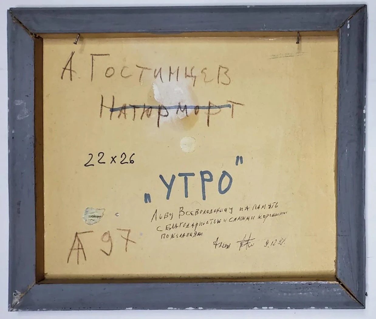 «Утро»