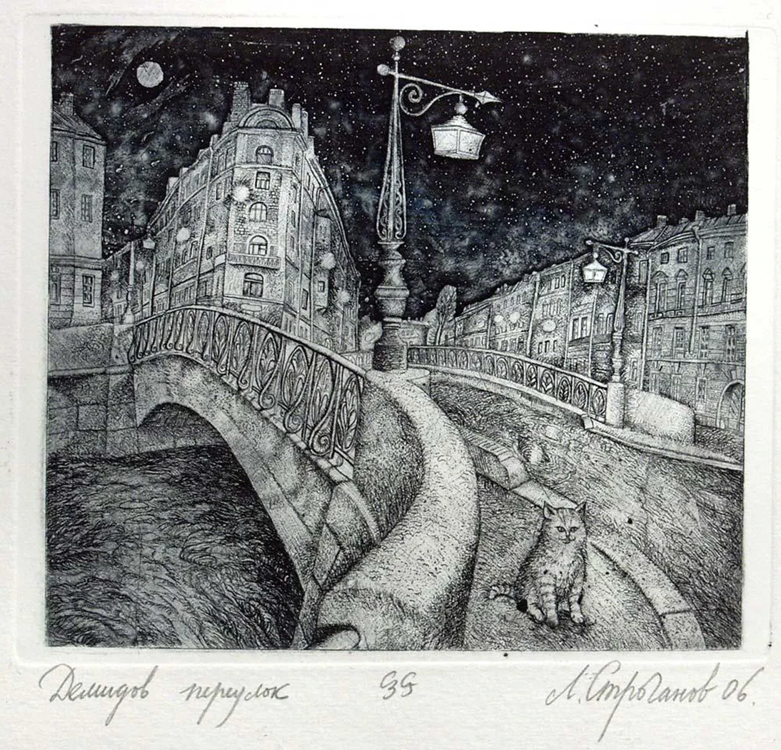 «Демидов мост»