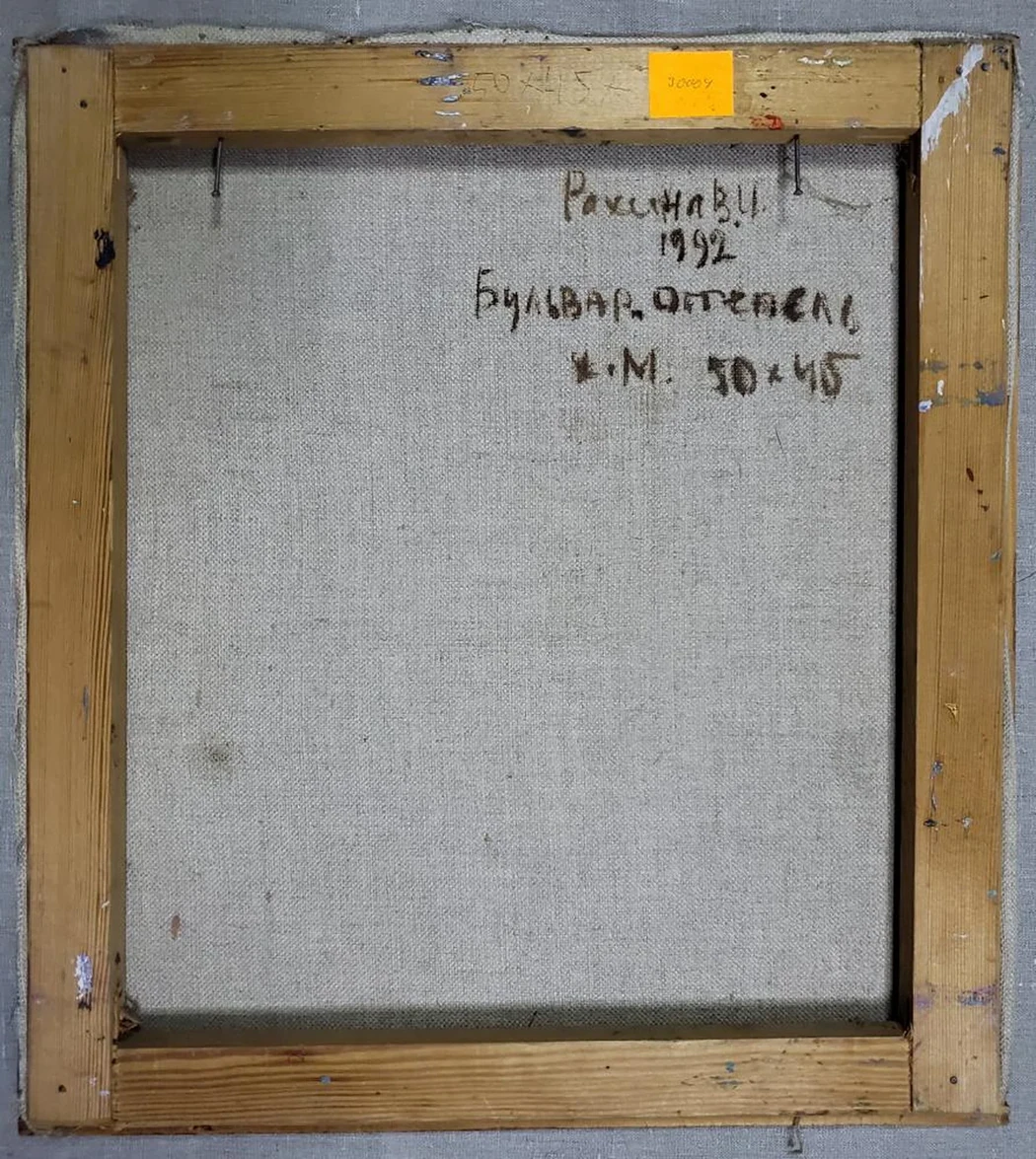 «Бульвар. Оттепель»