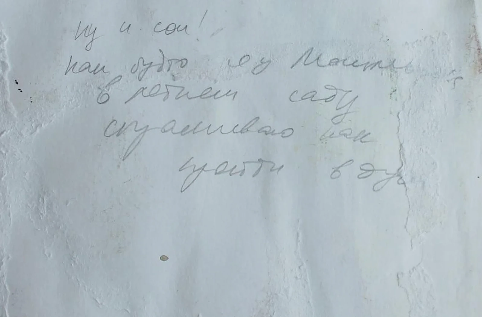 «Сон»