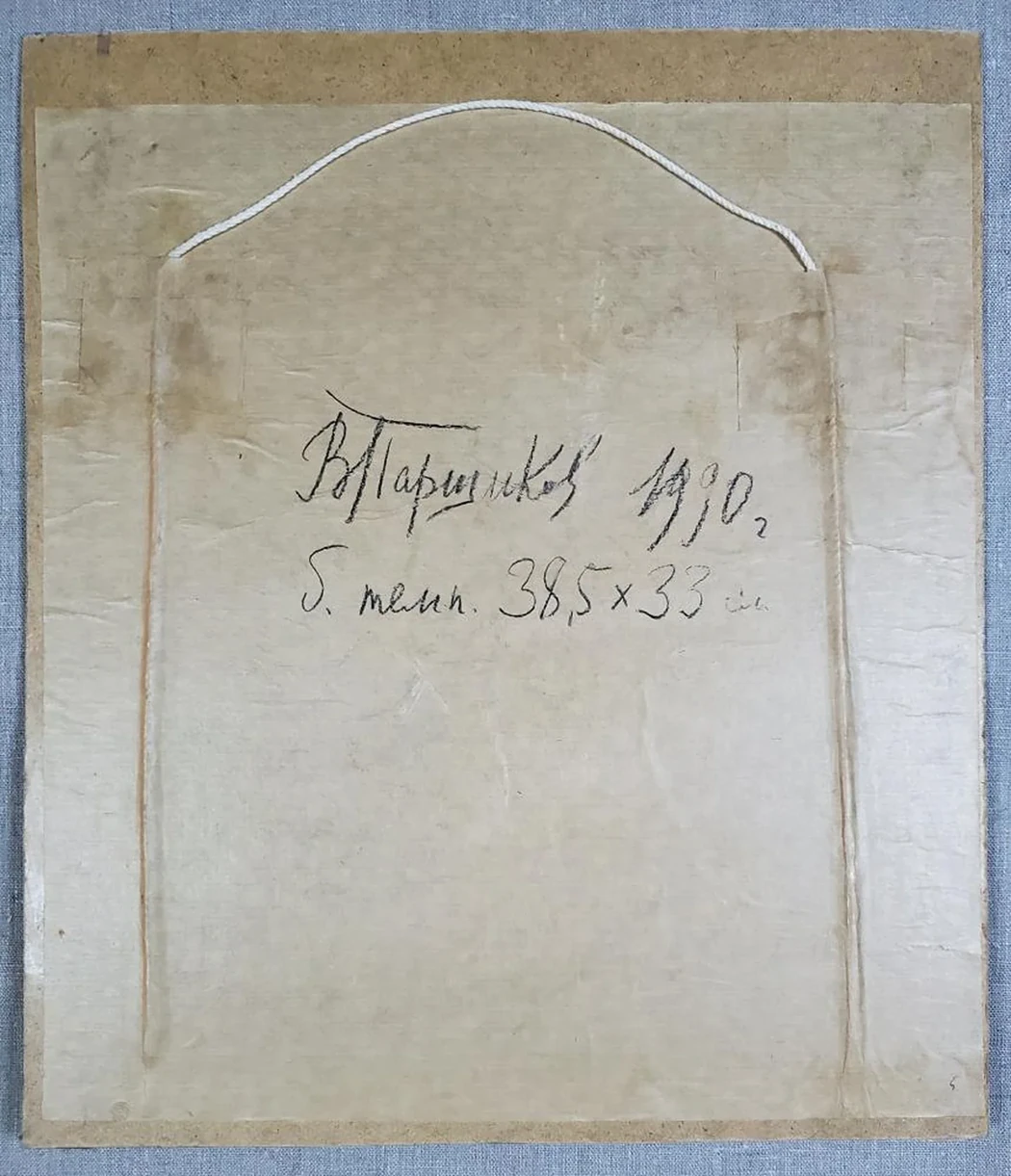 «Парк»