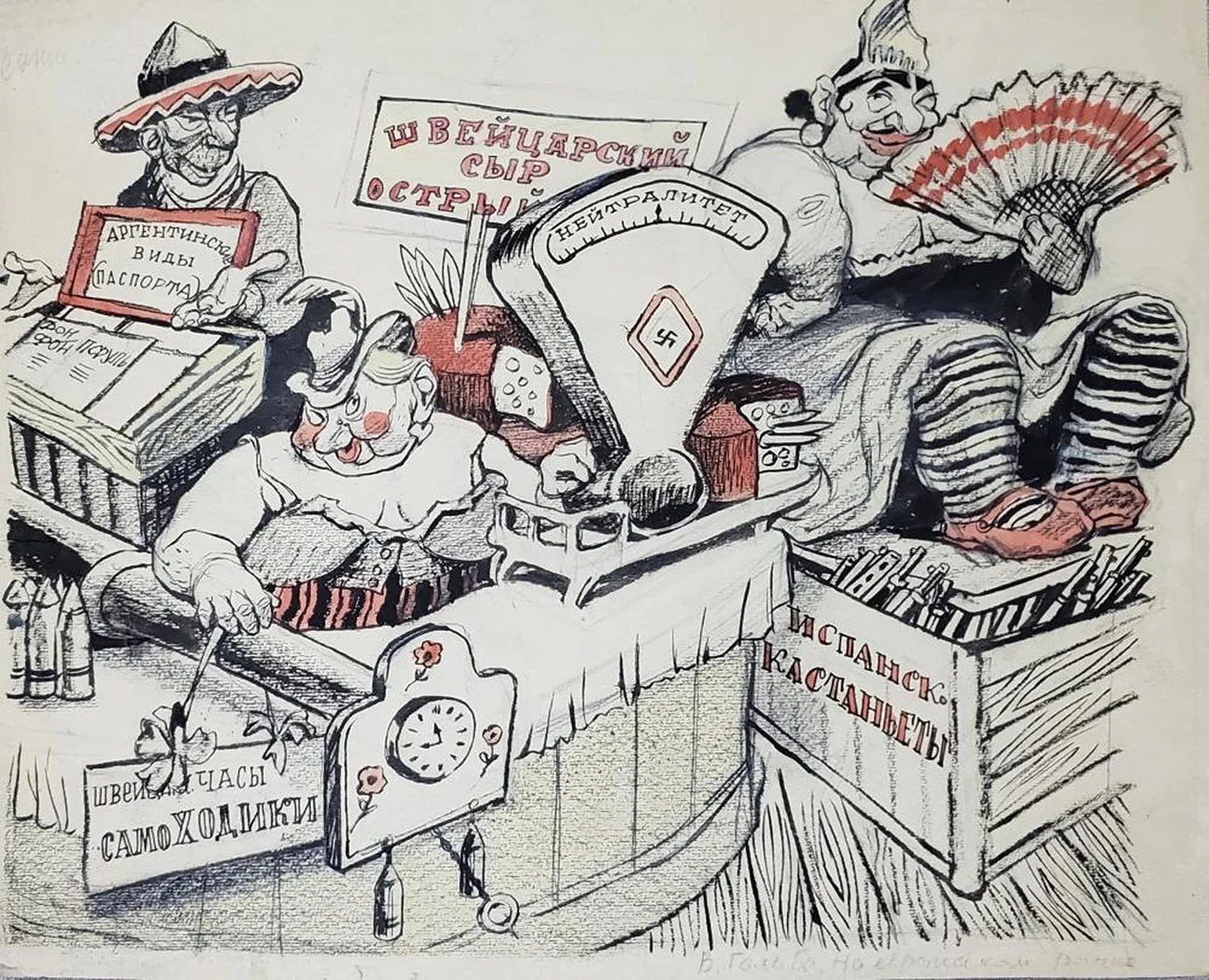 «На Европейском рынке»