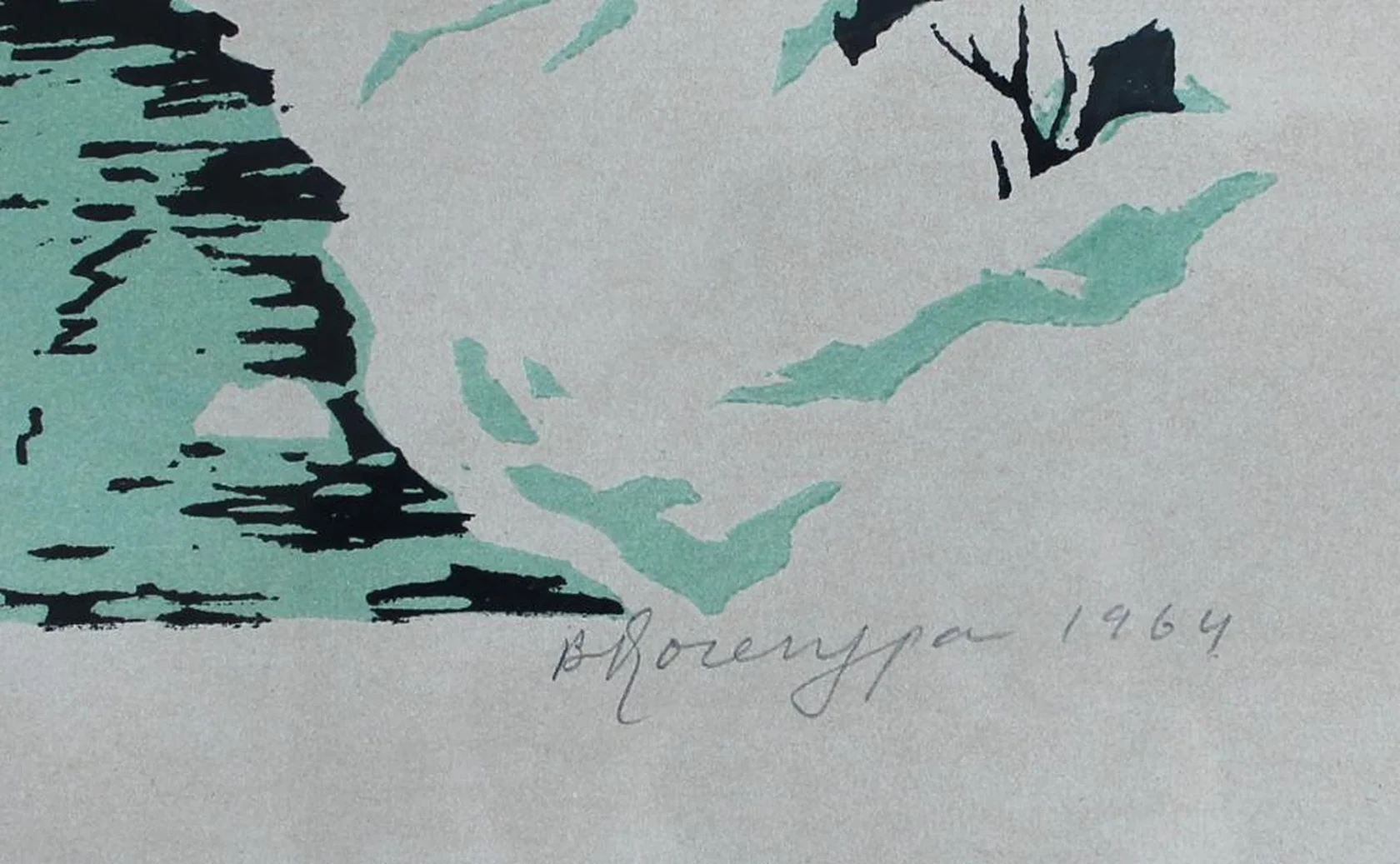 «Ручеёк» Кочегура В.А.