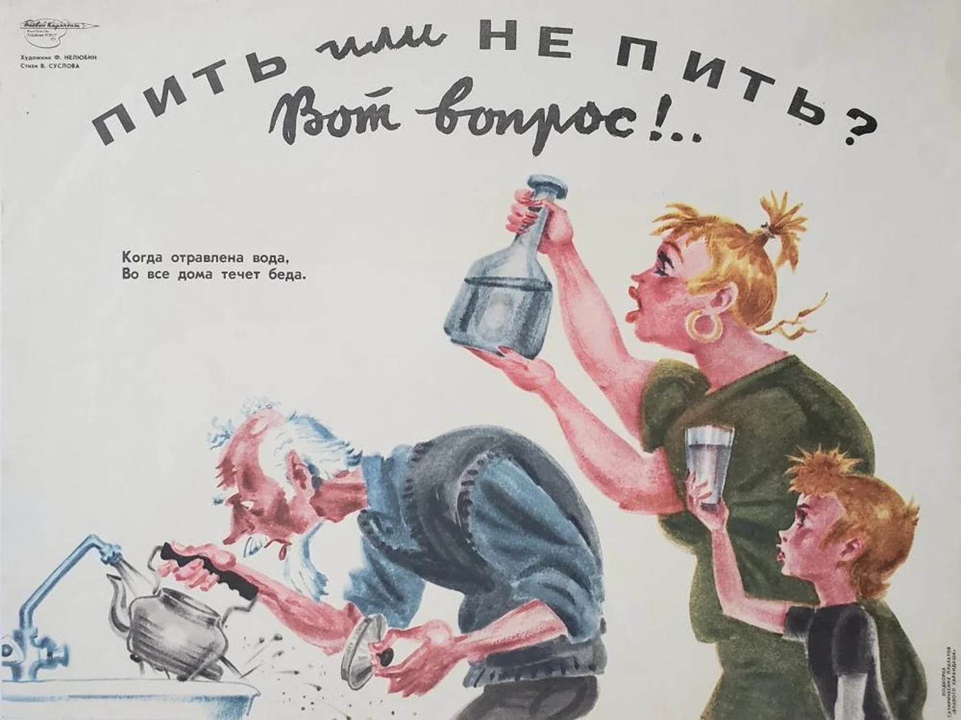 «Пить или НЕ ПИТЬ? Вот вопрос !...»