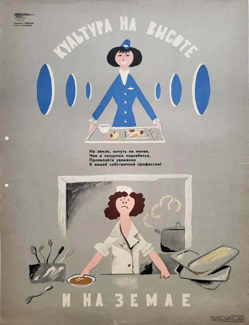 «Культура на высоте»
