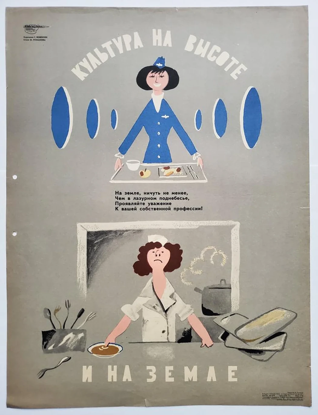 «Культура на высоте»