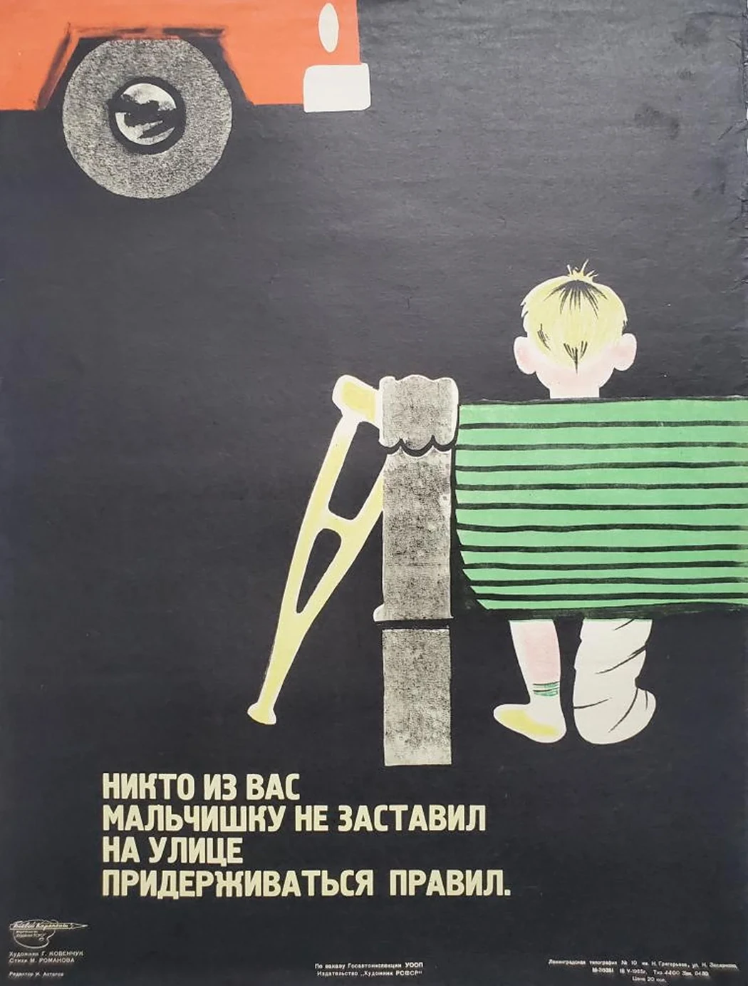«Никто из вас мальчишку не заставил...»