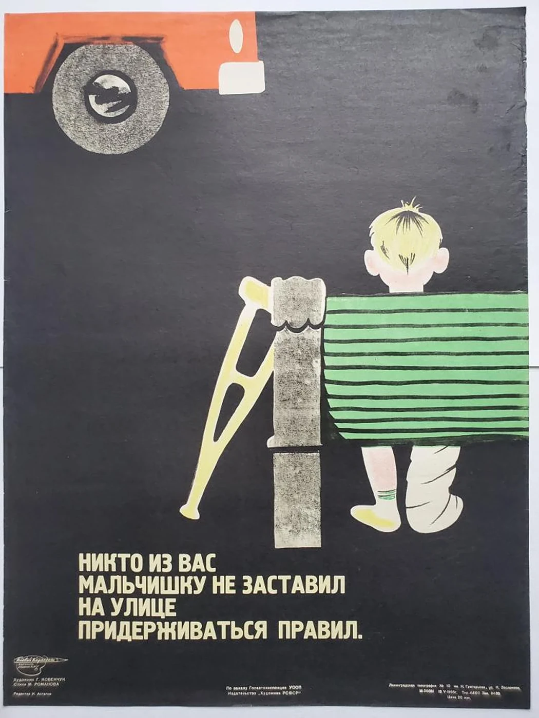 «Никто из вас мальчишку не заставил...»