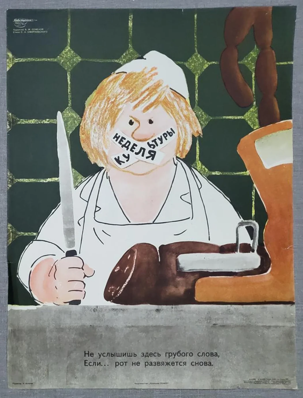 «Неделя культуры»