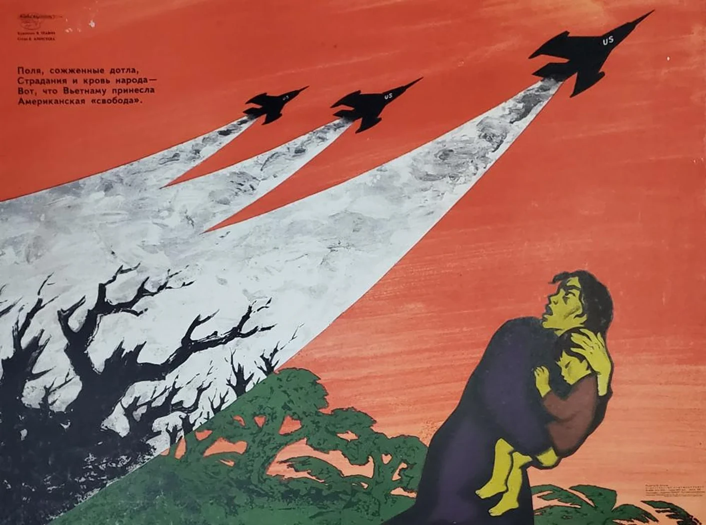 «Американская «свобода»»