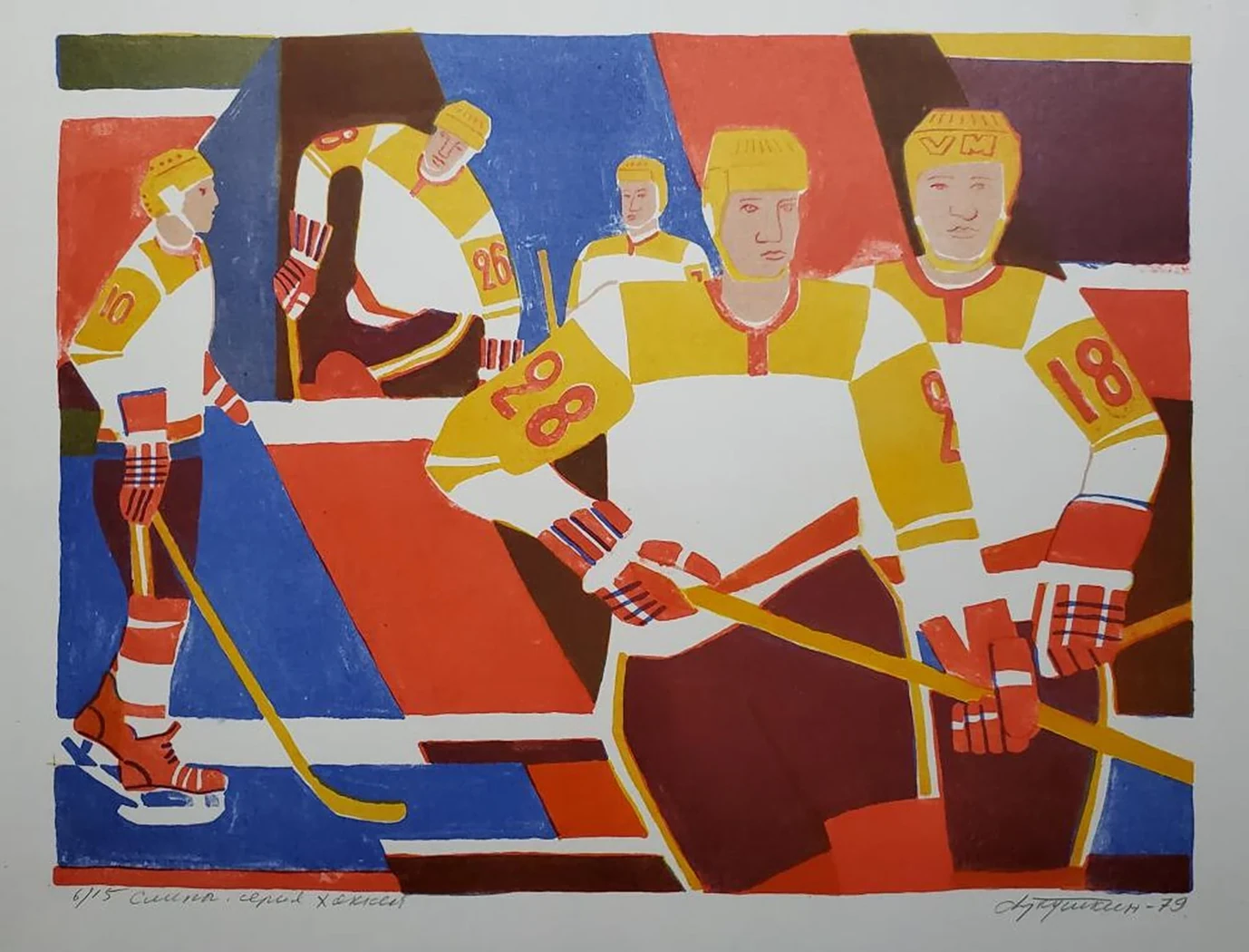 «Смена»