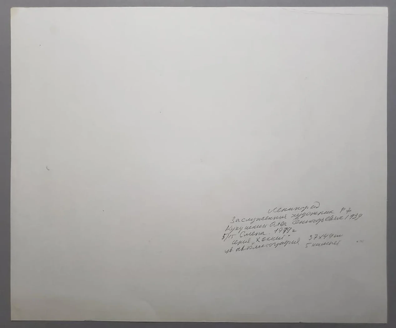 «Смена»