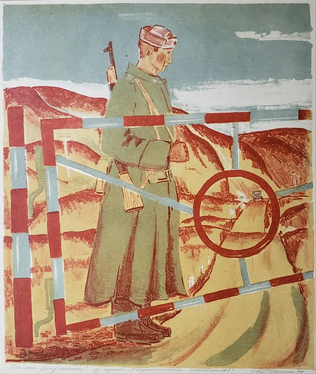 «Ваши документы!»