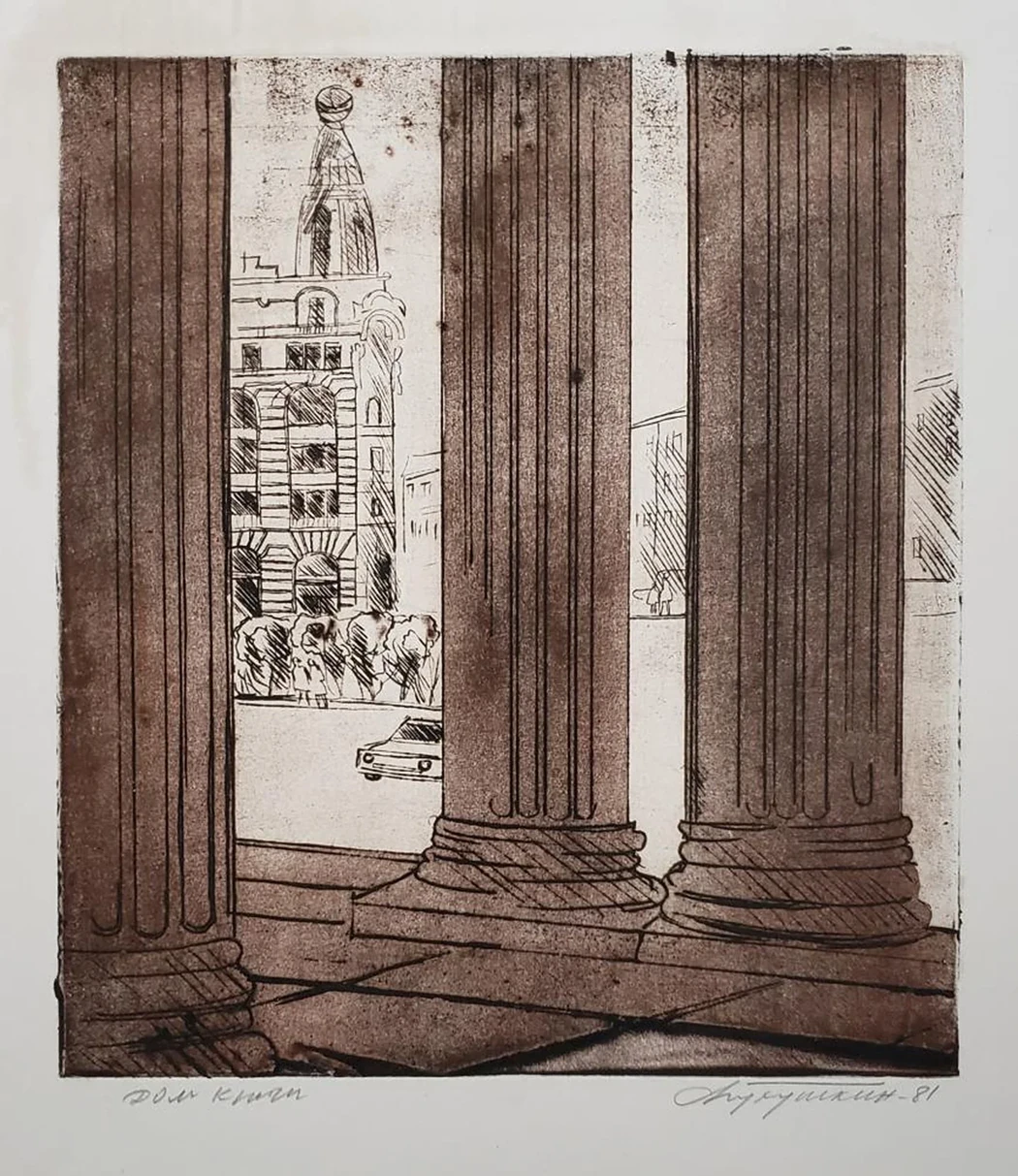 «Дом Книги»