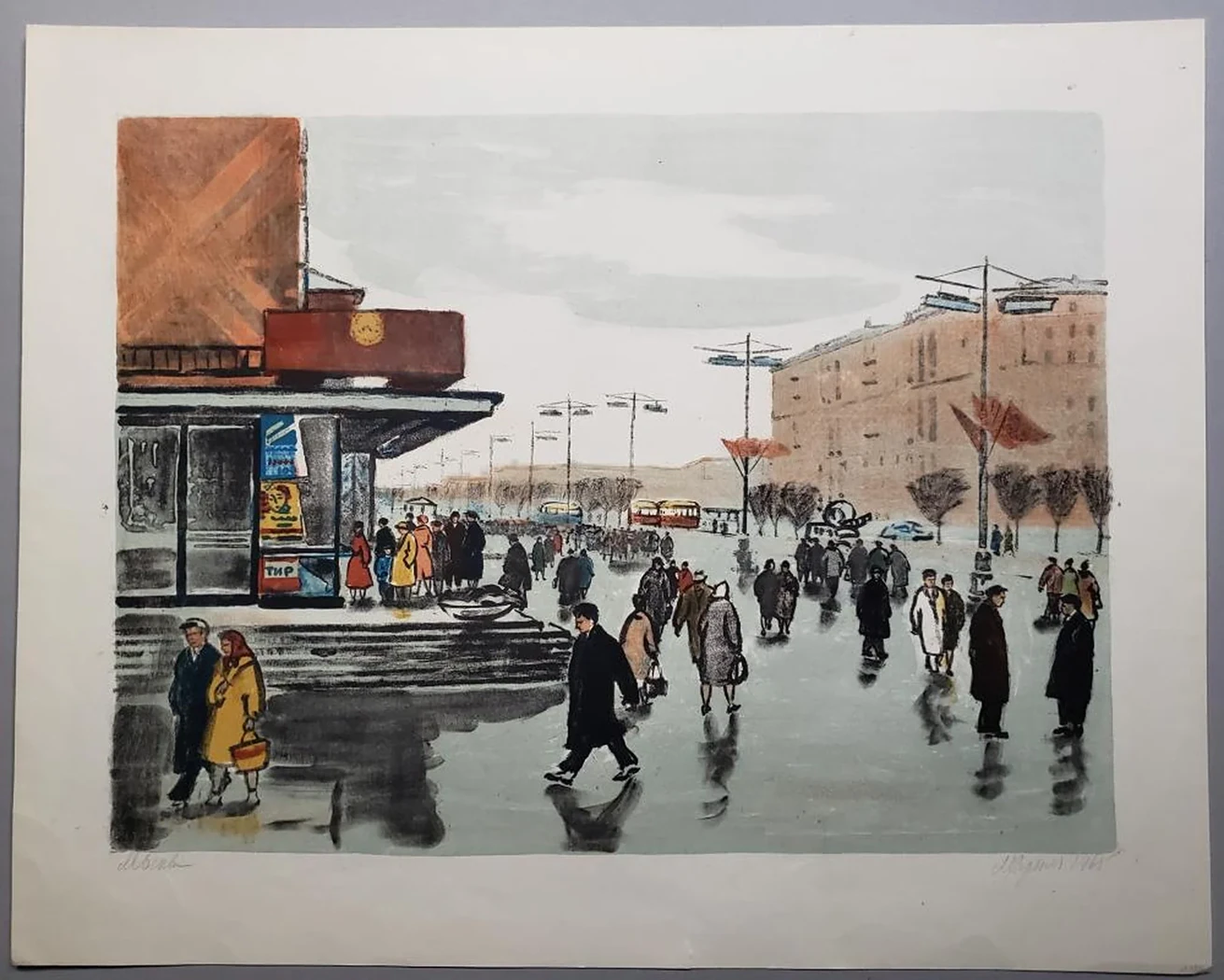 «Москва»