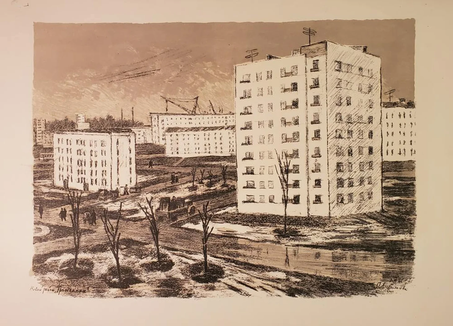 «Гражданка»
