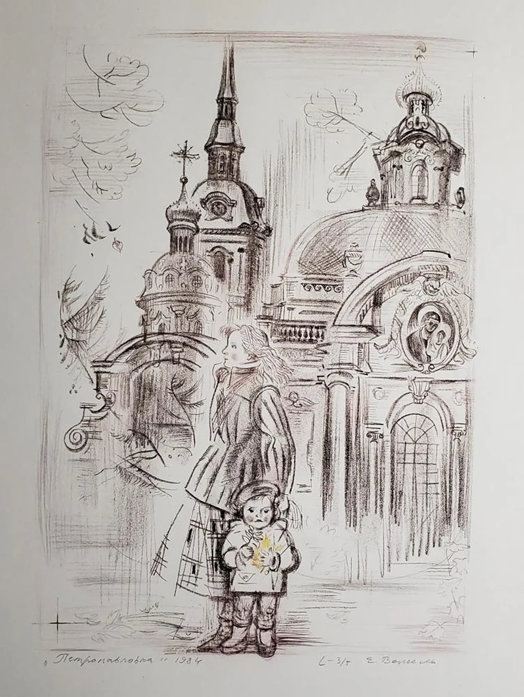 «Петропавловка»