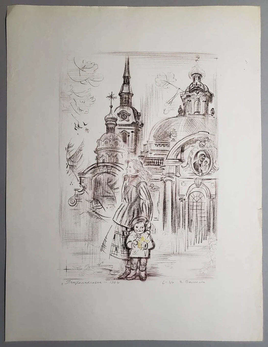 «Петропавловка»