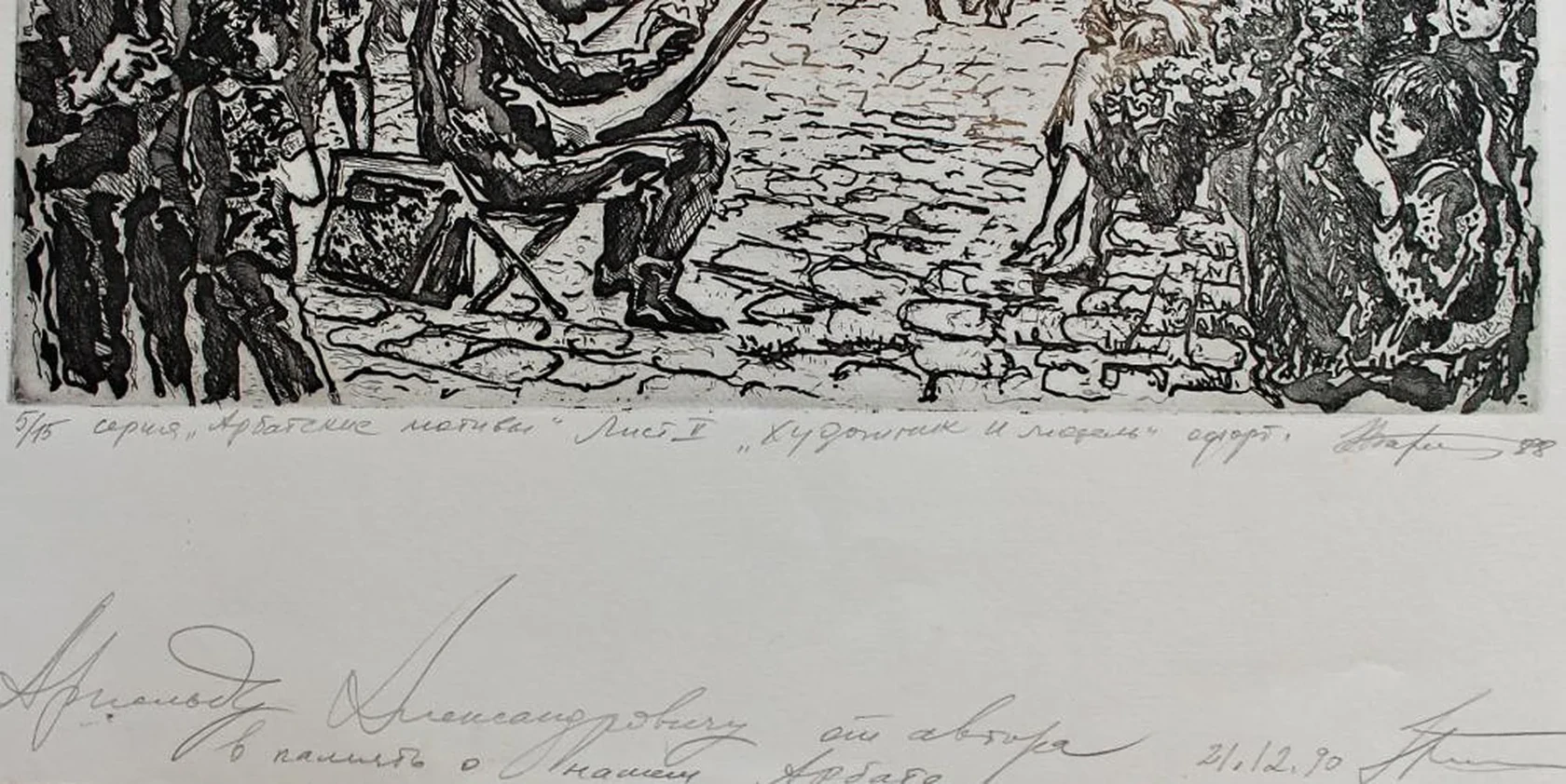 «Художник и модель», Баженова Наталья Алексеевна, художник, купить картину