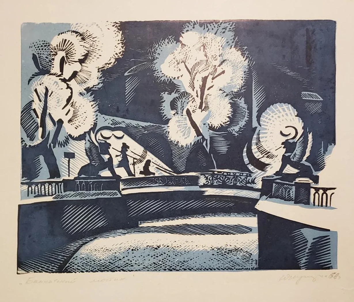 «Банковский мостик»