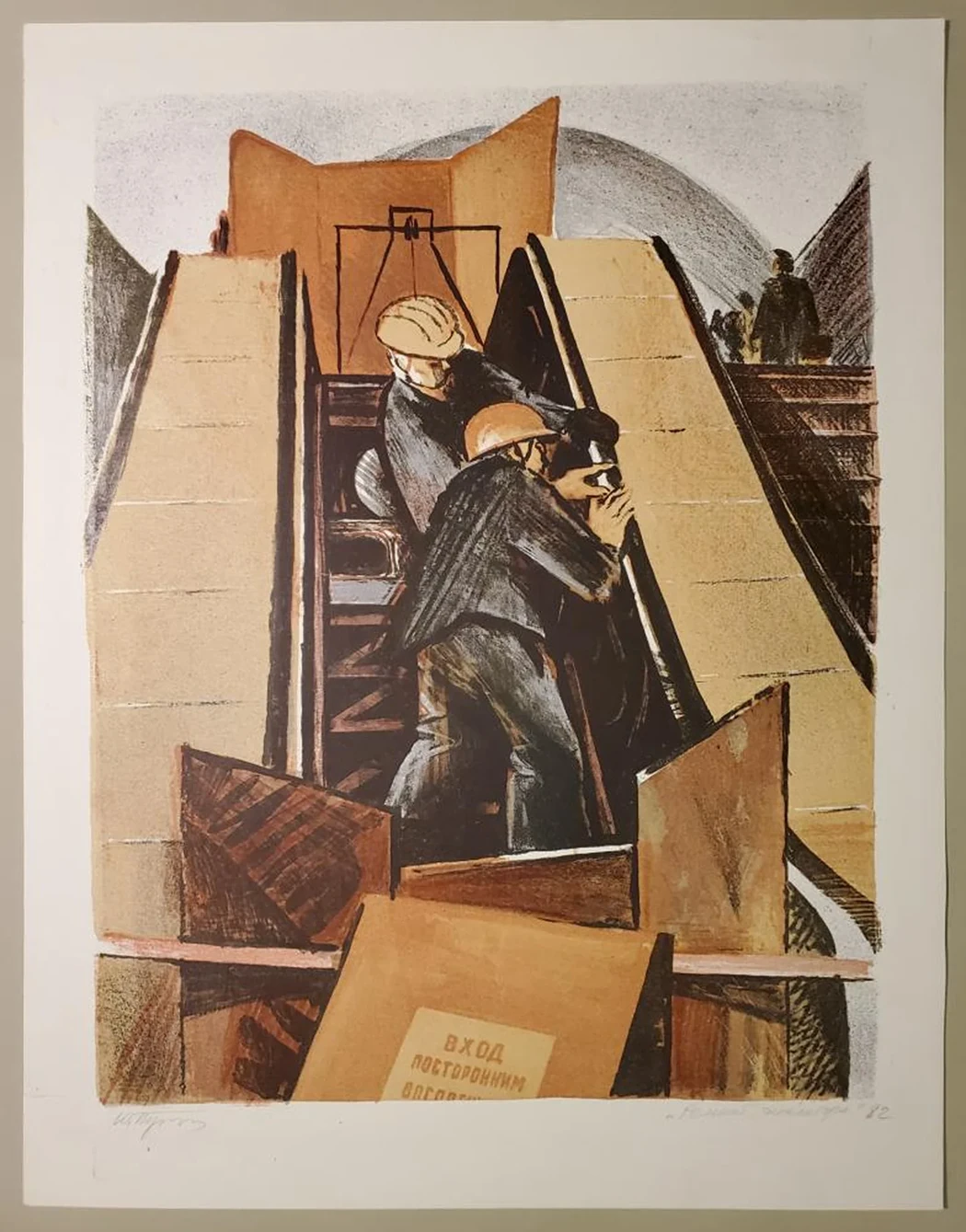 «Ремонт эскалатора»