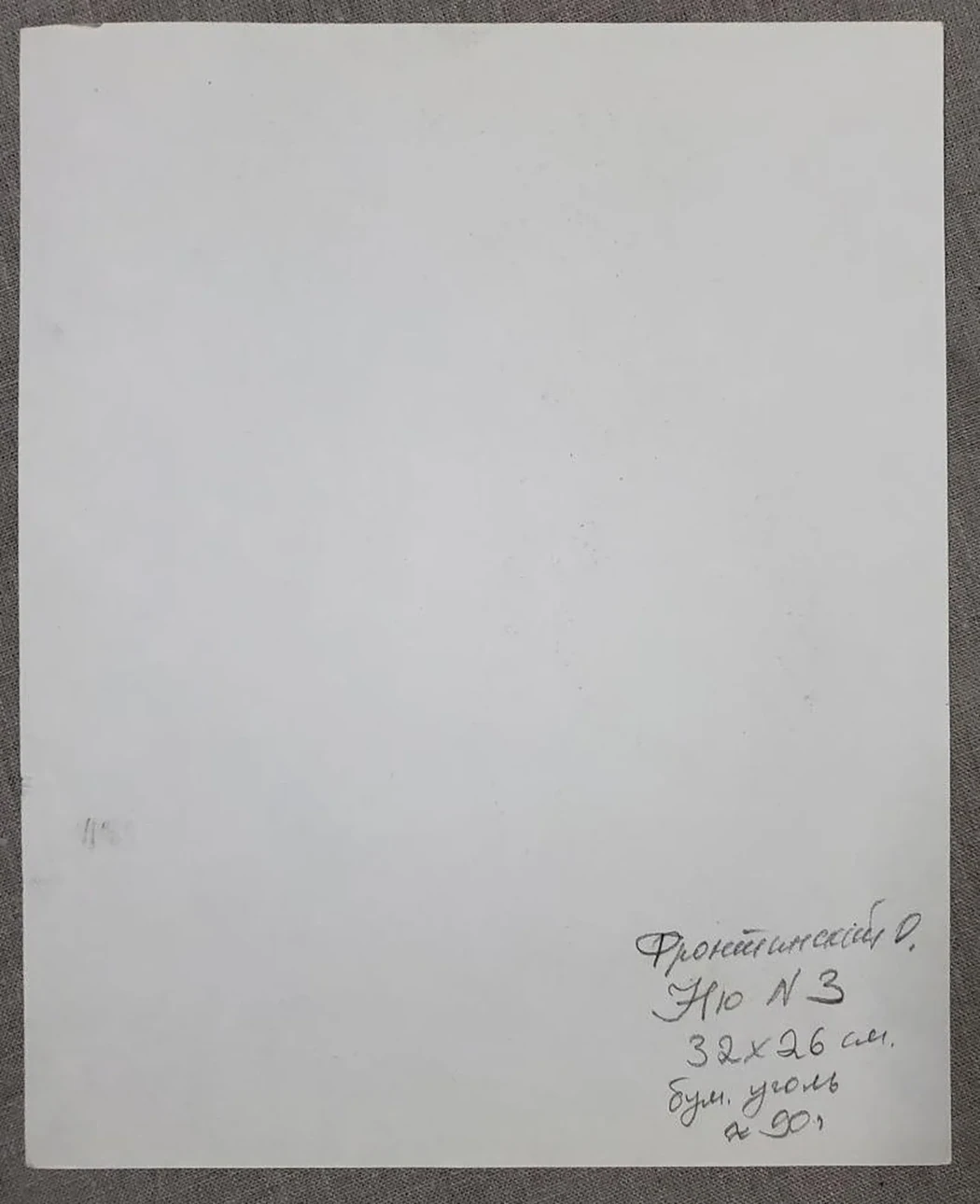 «Ню №3»