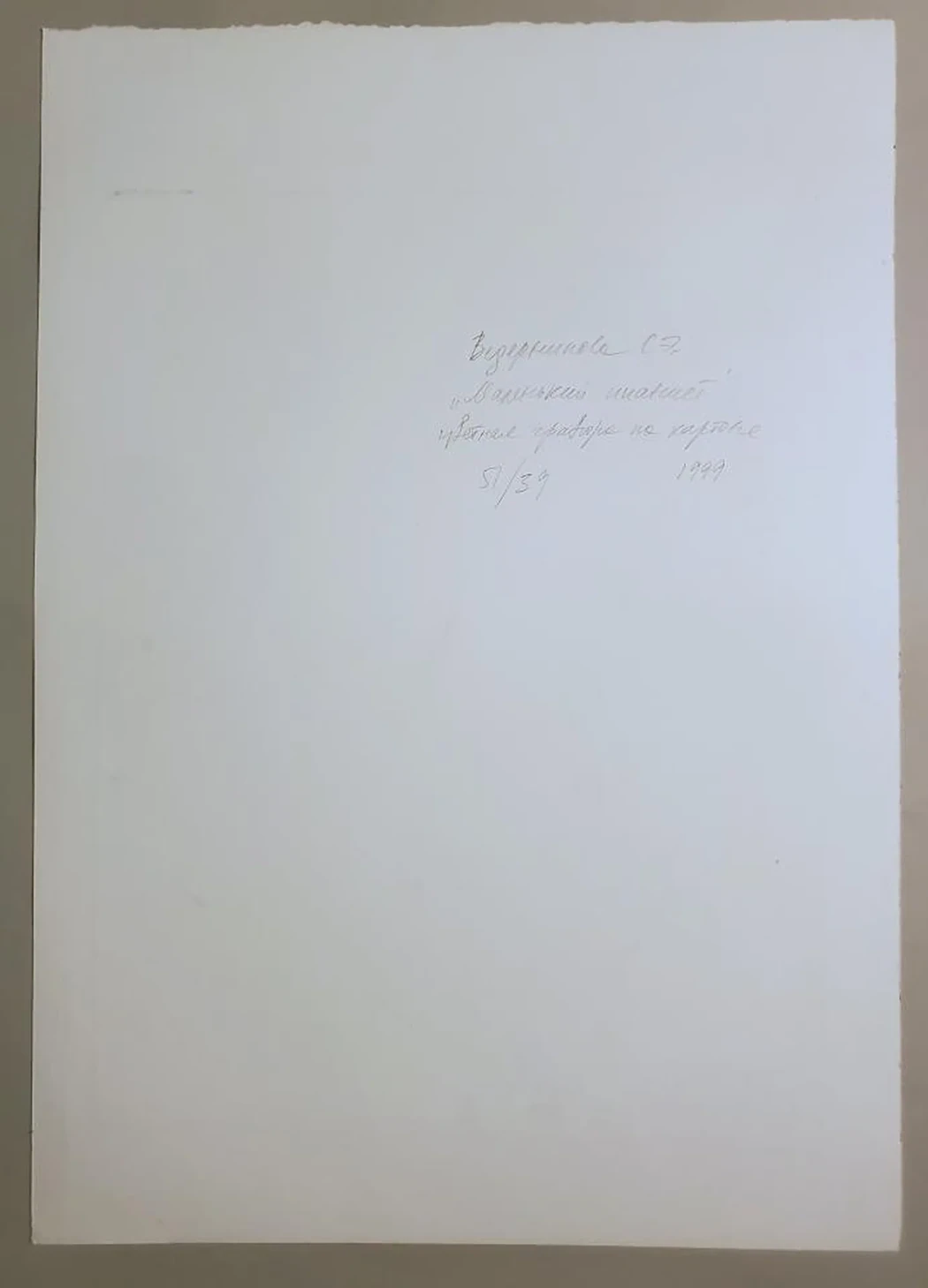 «Маленький пианист»