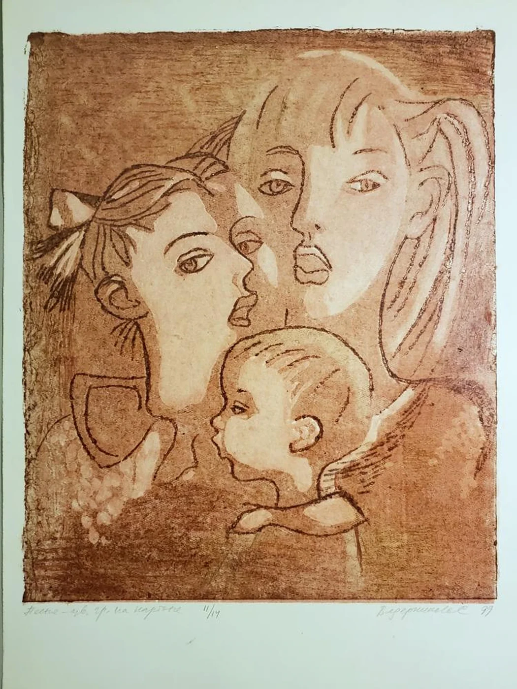 «Песня»