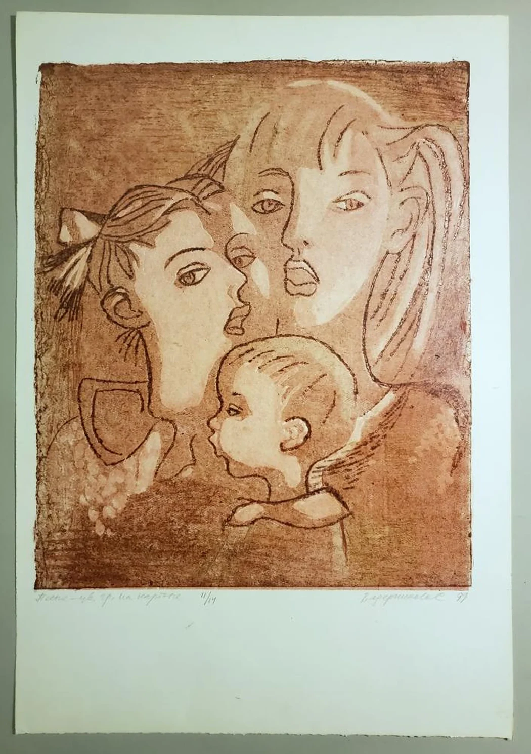 «Песня»