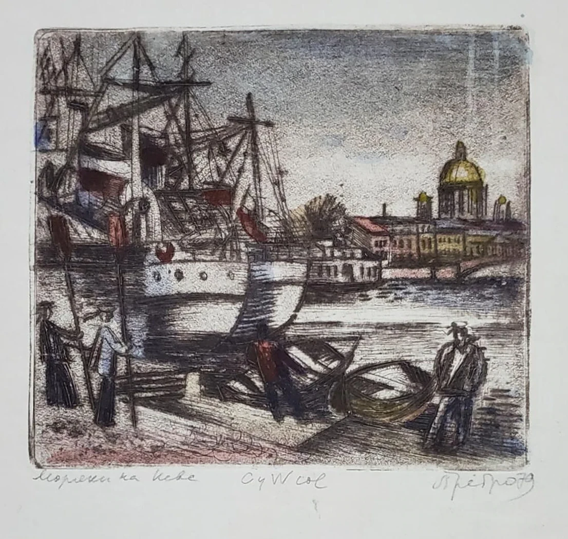 «Моряки на Неве»
