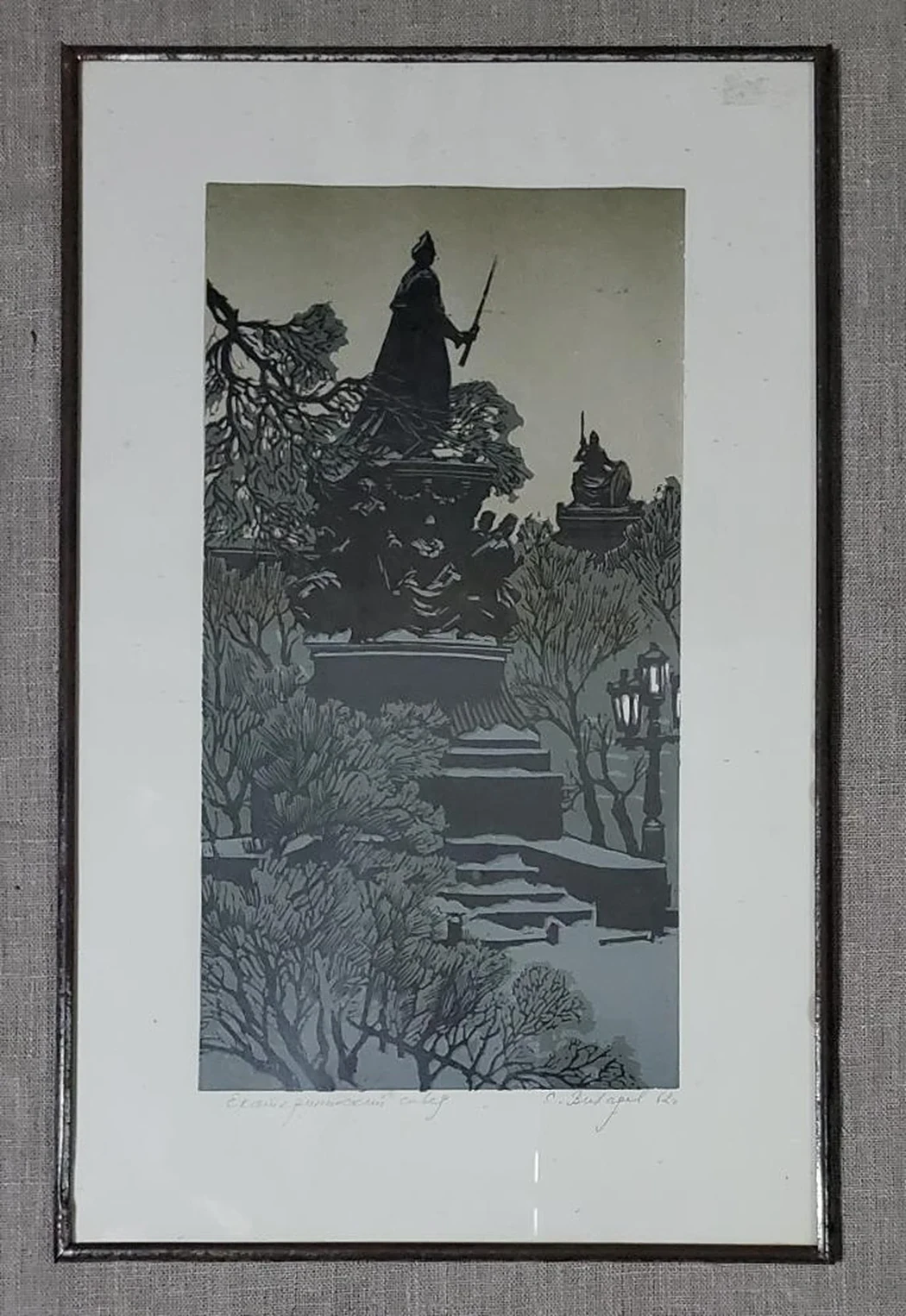 «Екатерининский сквер»