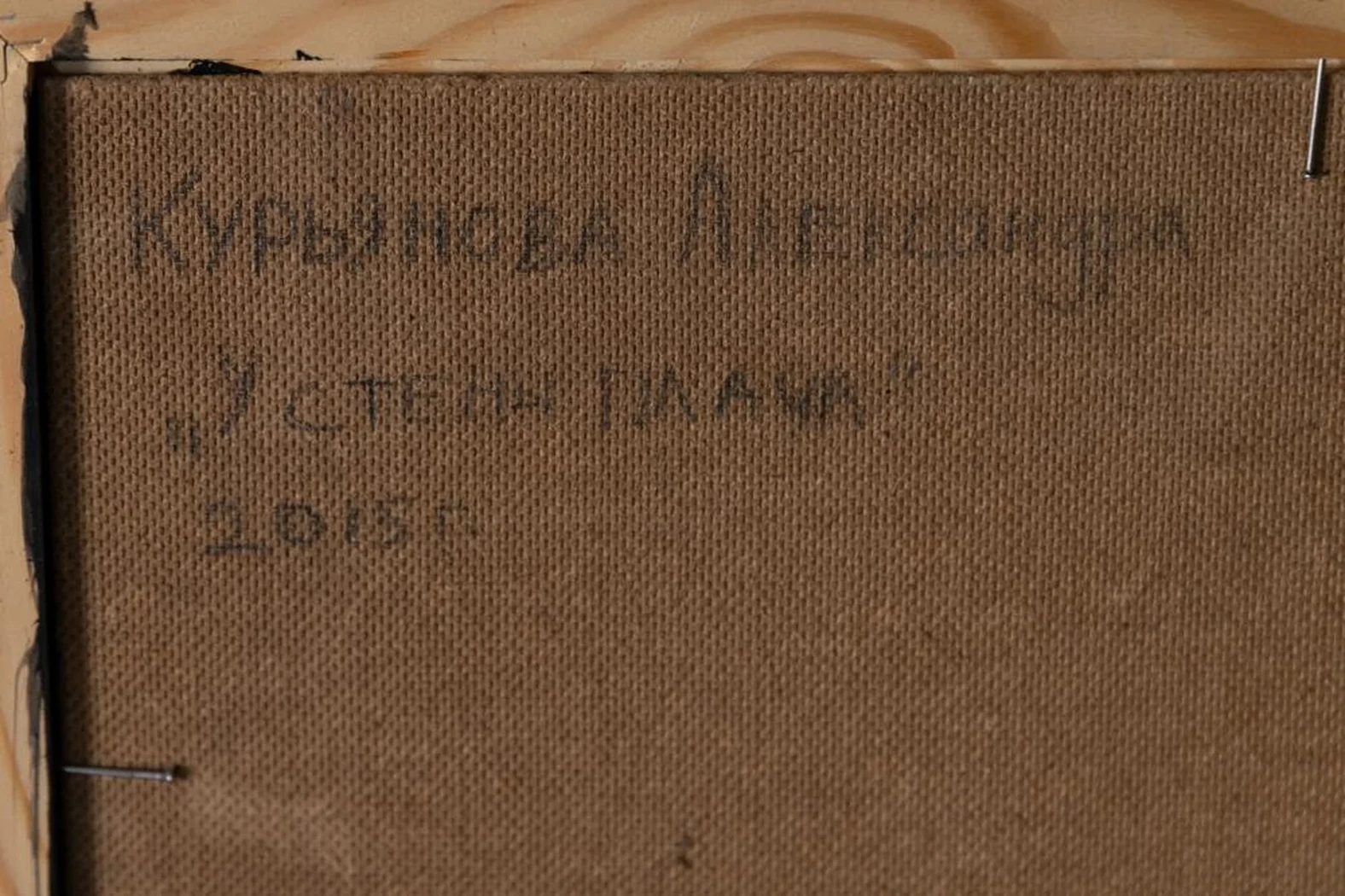 «Евреи»