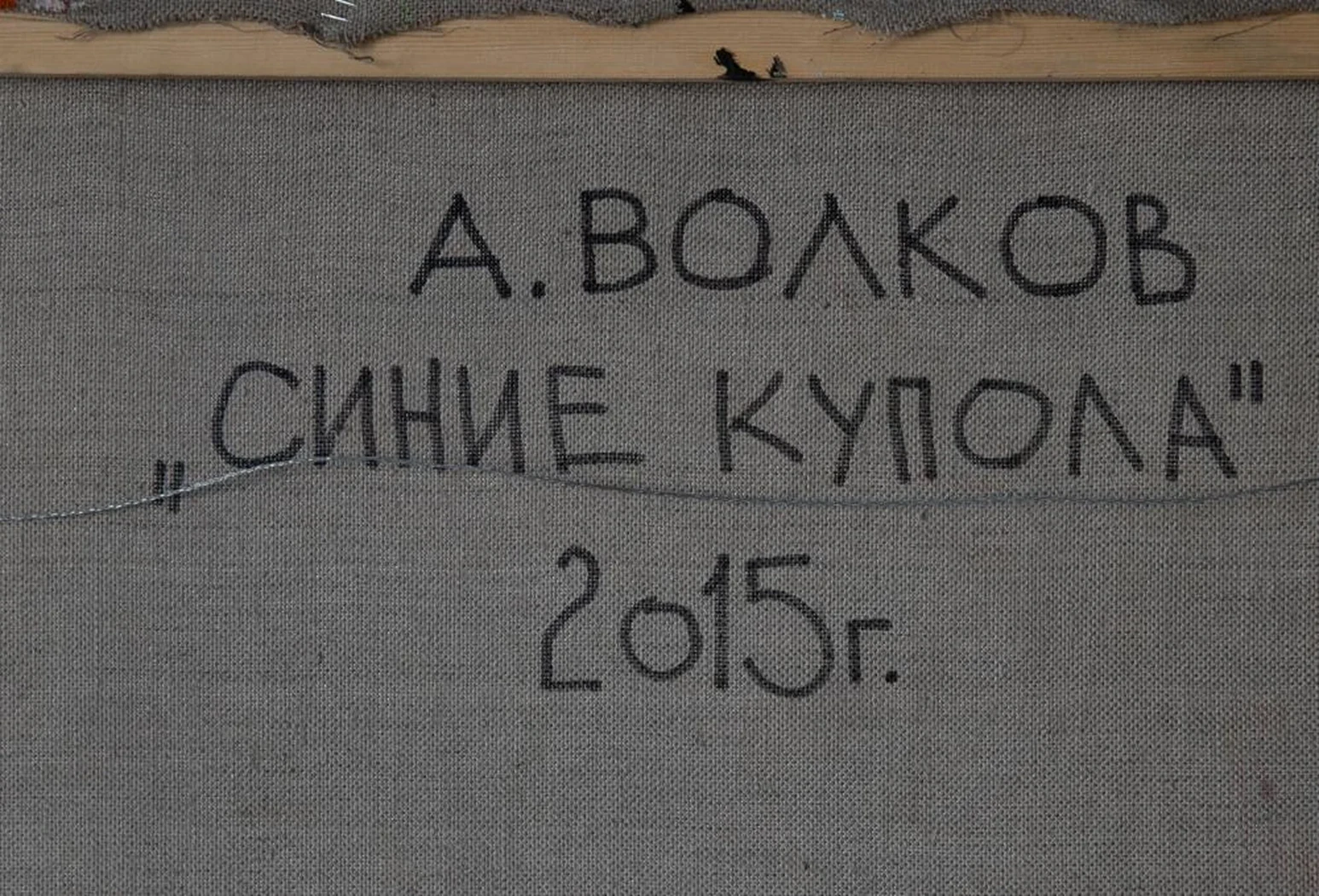 «Санкт-Петербург. Синие купола»