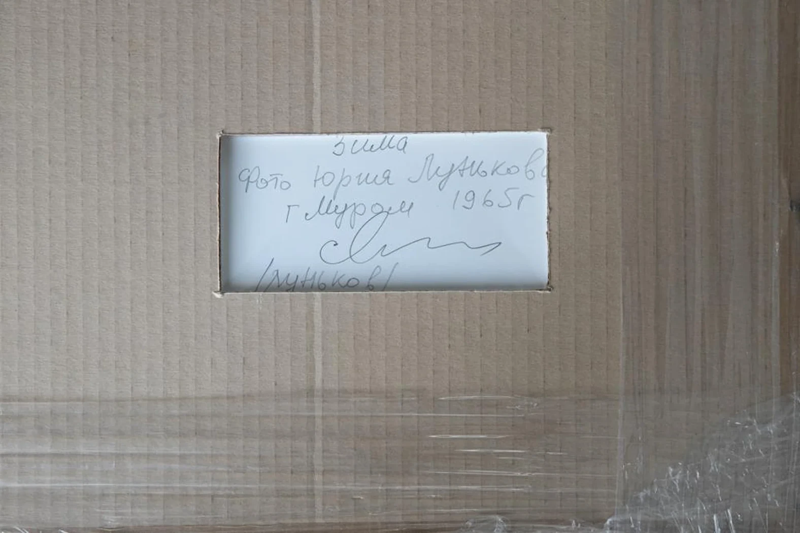 «Зима»