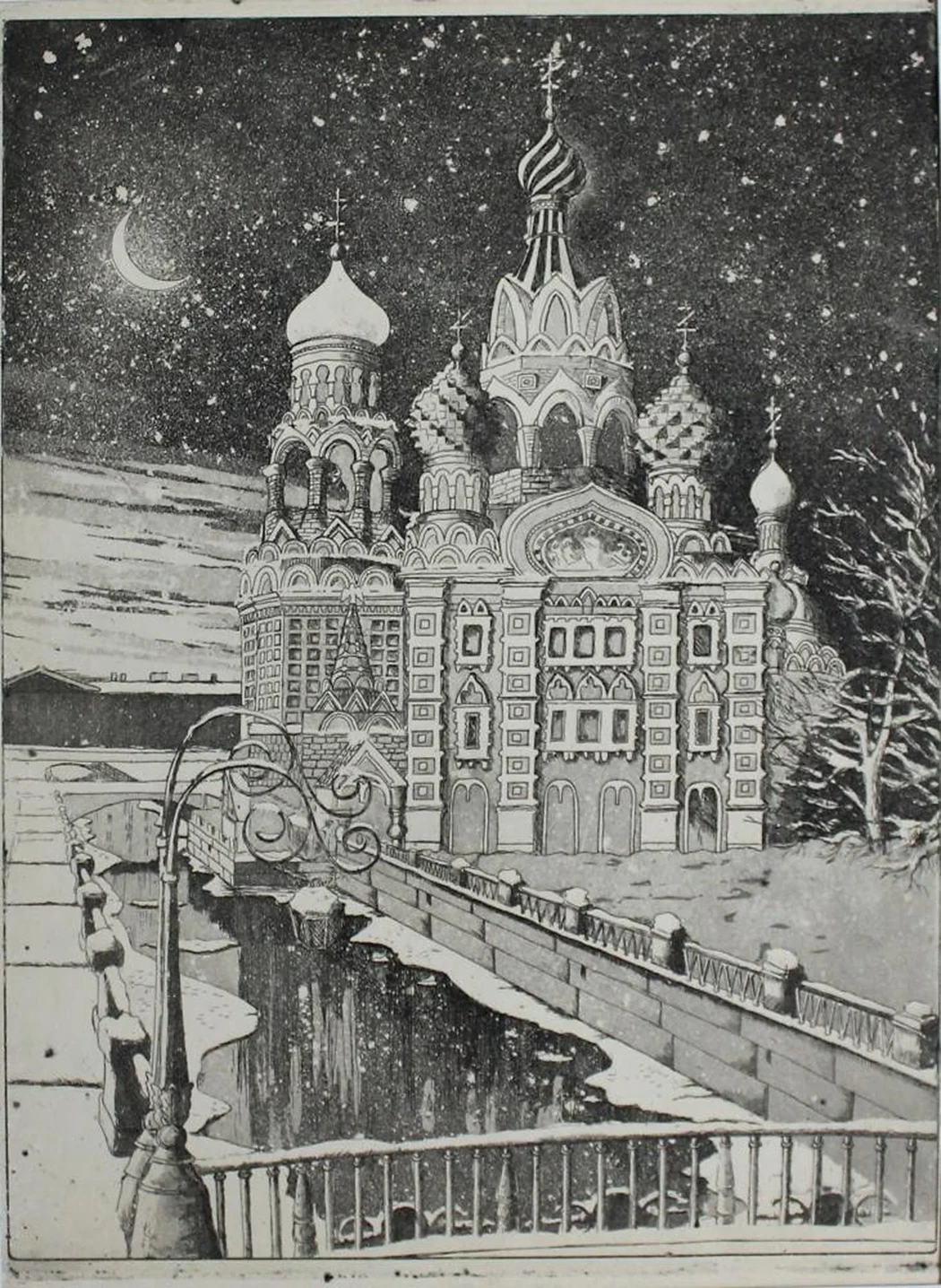 «Спас на Крови»