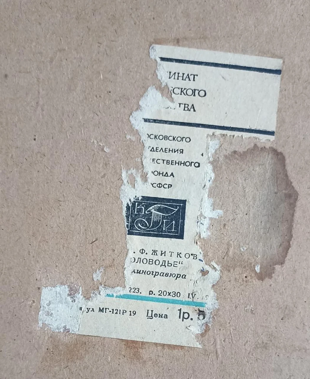 «Половодье»