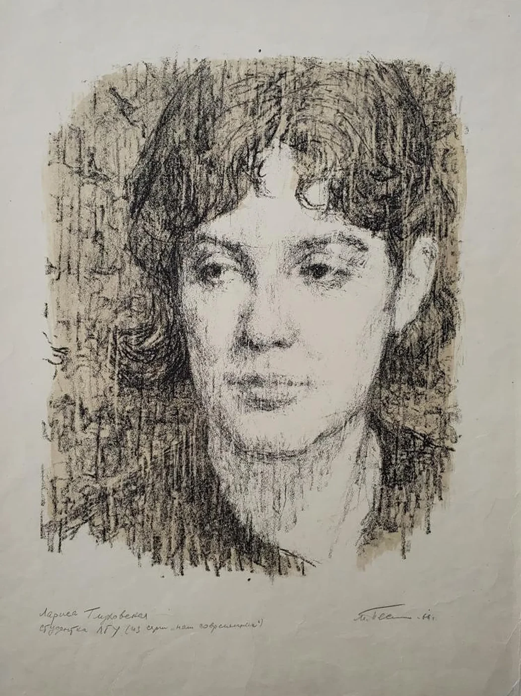 «Лариса Глуховская»
