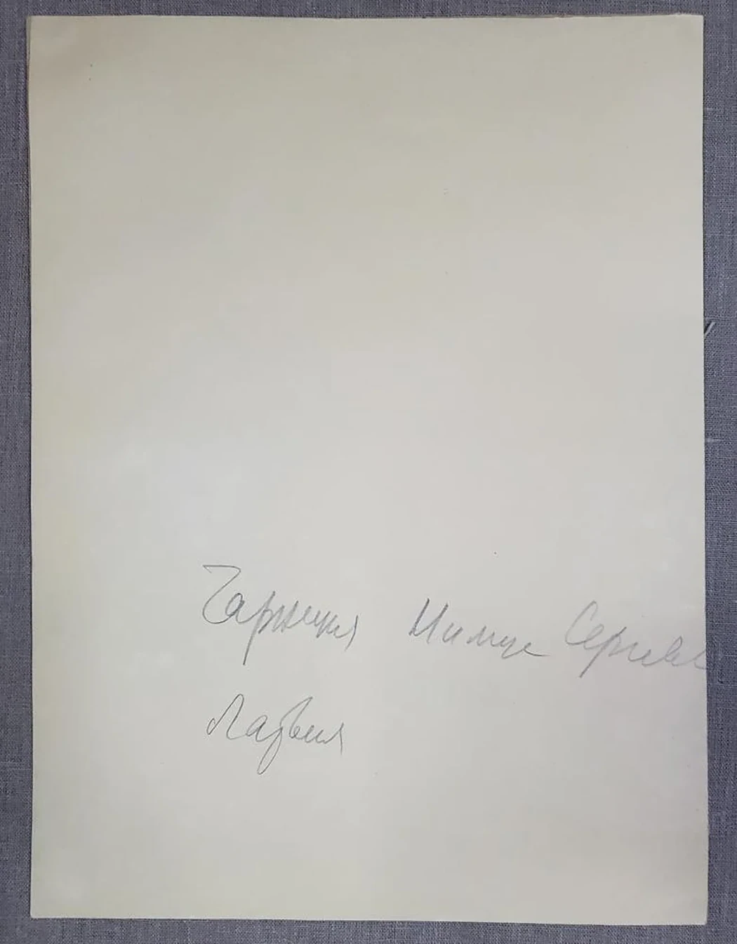 «Рига», Чарнецкая Милица Сергеевна, художник, купить картину, купить, работы, аукцион, графика, галерея ОПХ, Bidspirit, бидспирит, магазин