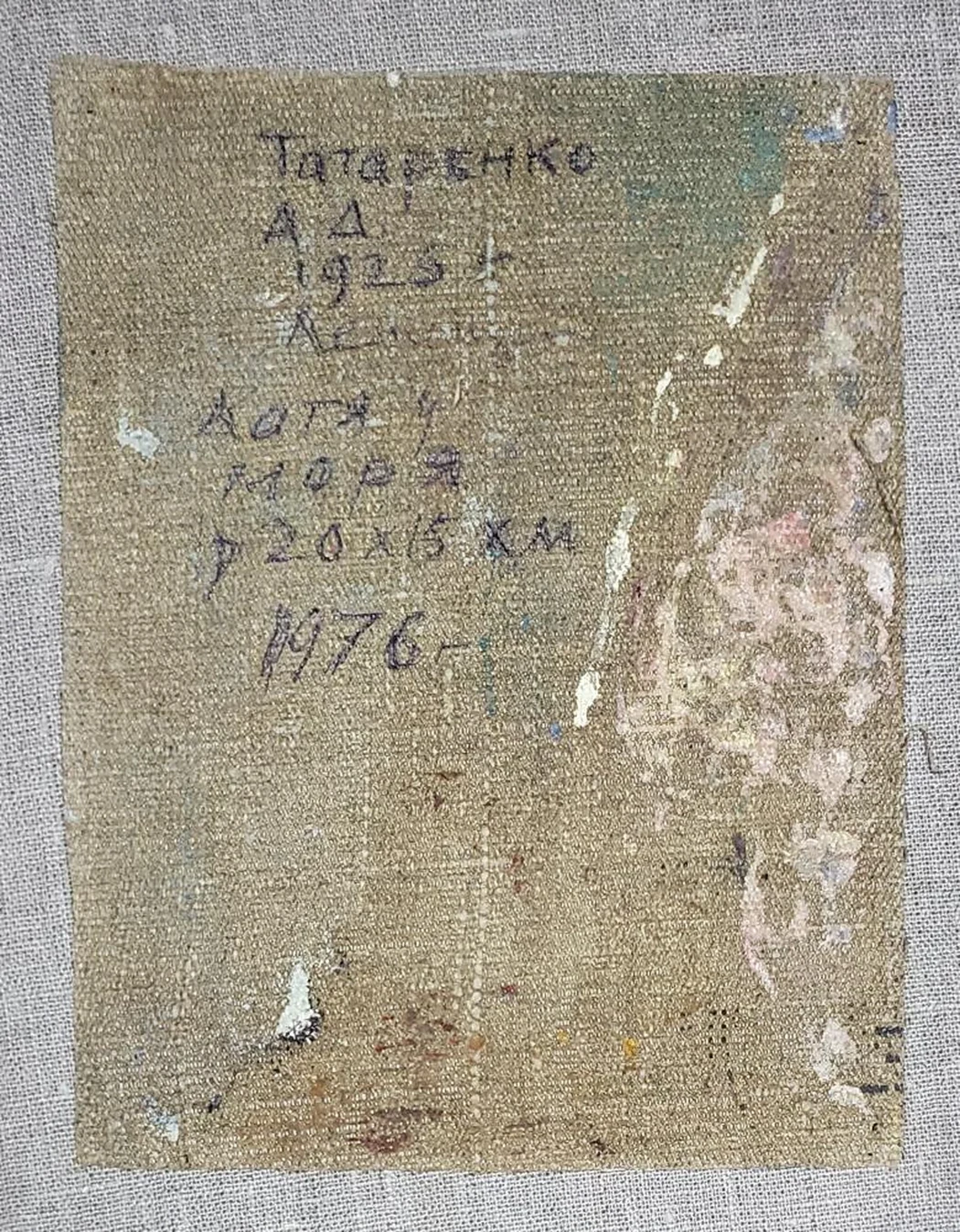 «Катя у моря», Татаренко Александр Александрович, художник, купить картину, купить, работы, аукцион, живопись, галерея ОПХ, Bidspirit, бидспирит, магазин