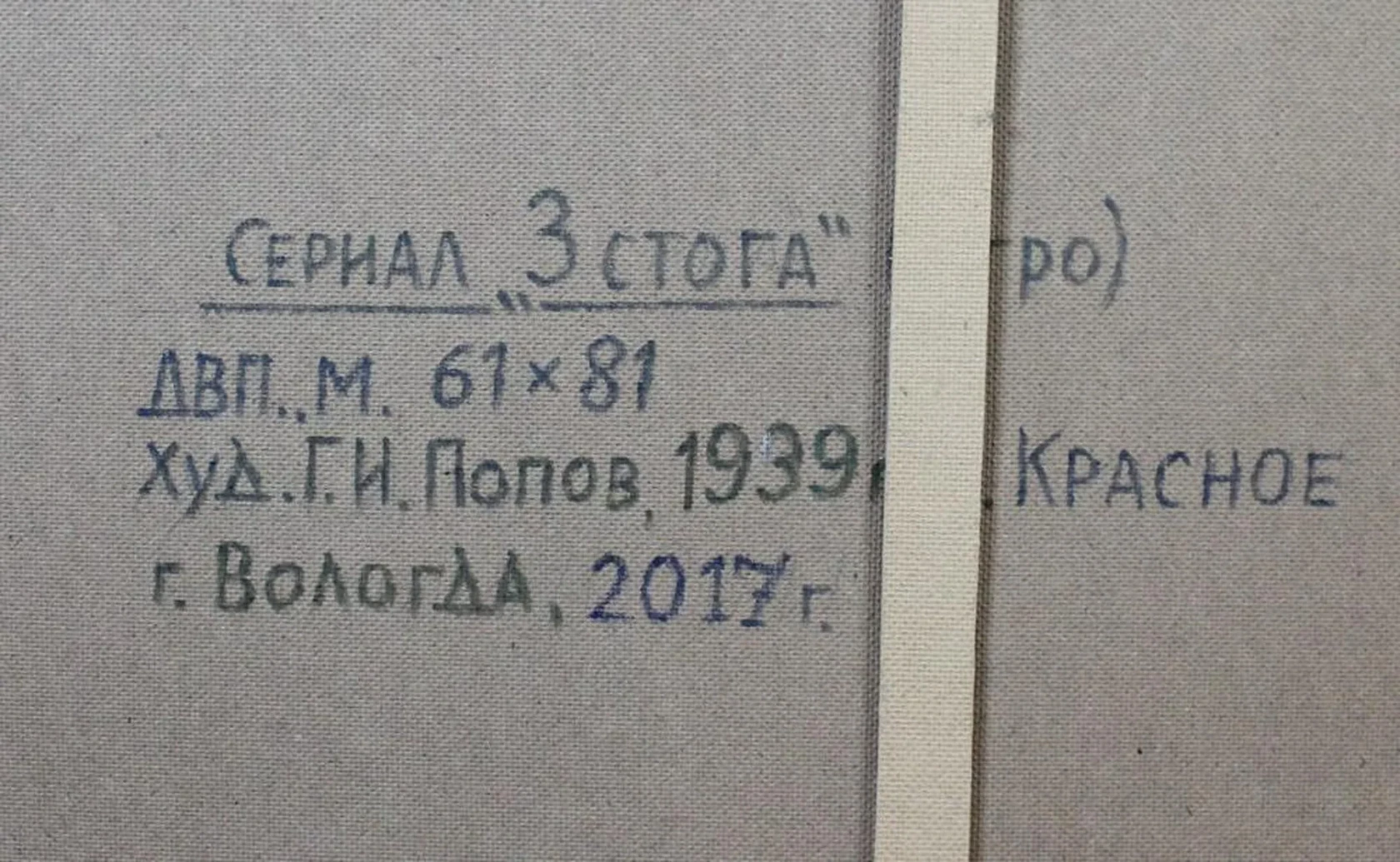 «Утро»