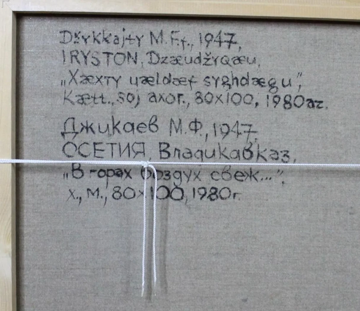 «В горах воздух свеж...»