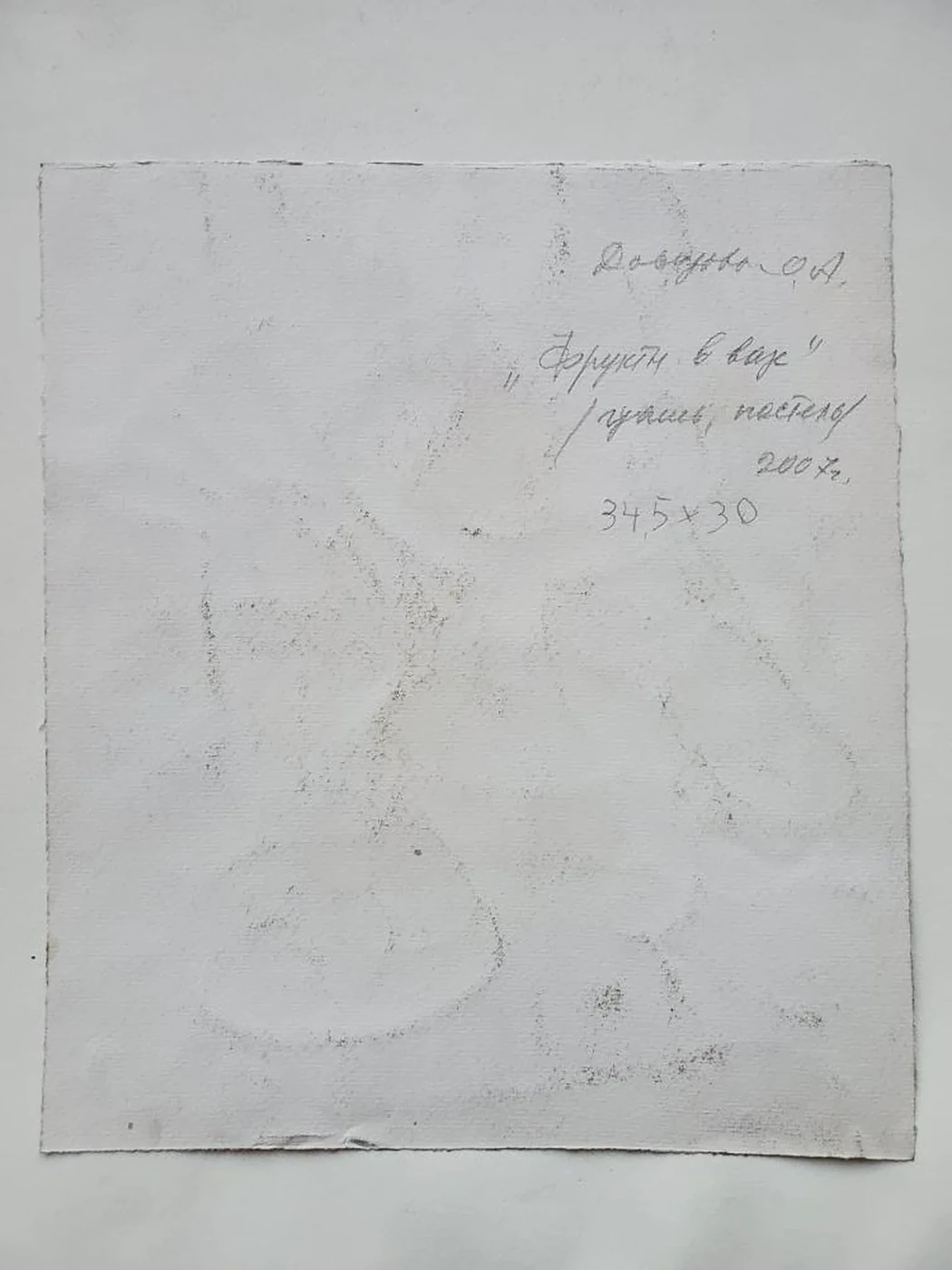 «Фрукты в вазе»