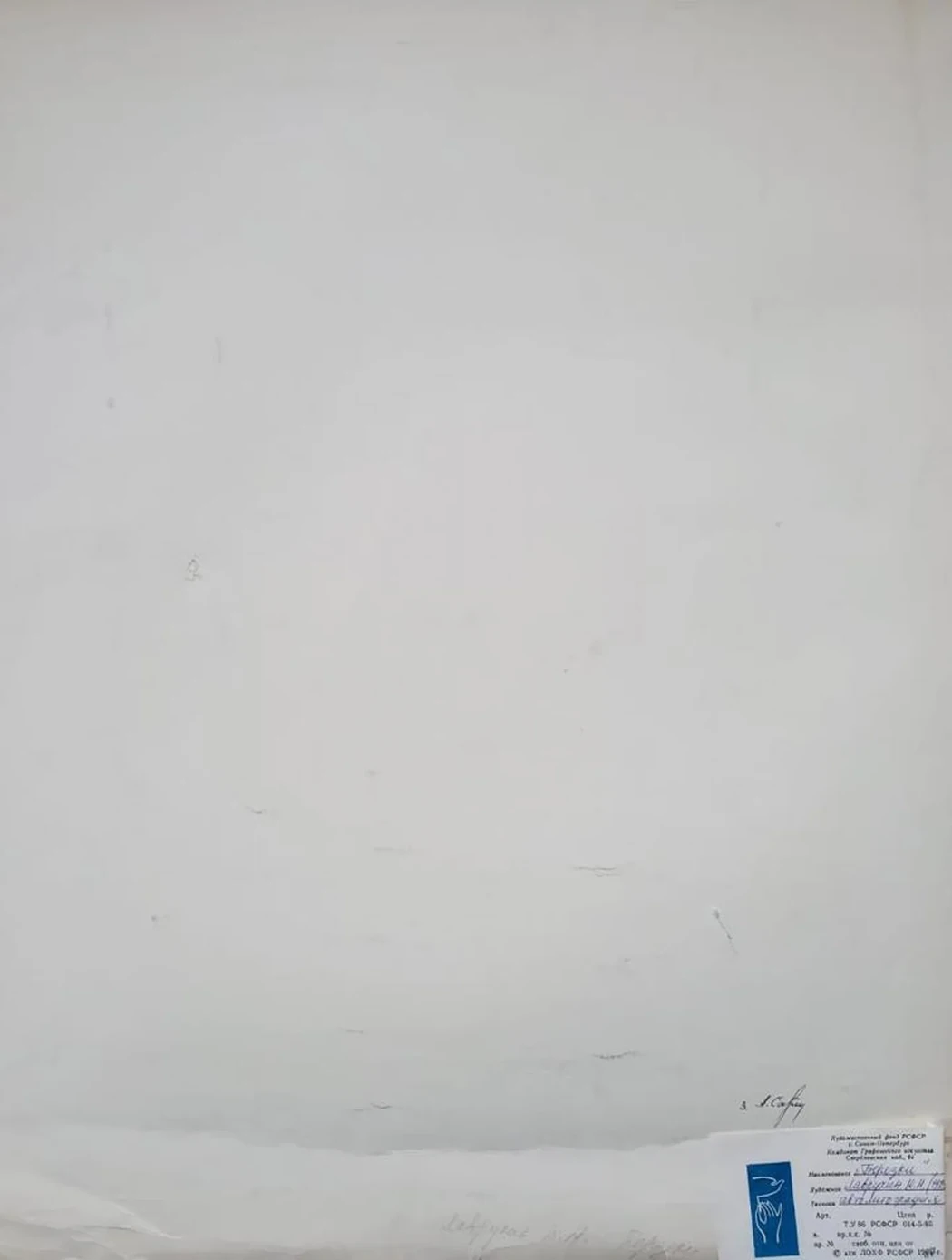 «Березки»