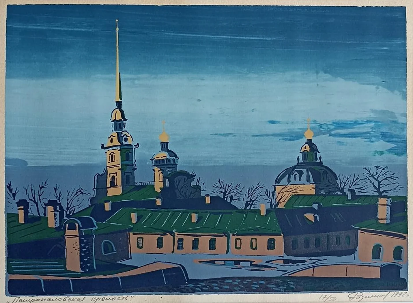 «Петропавловская крепость»