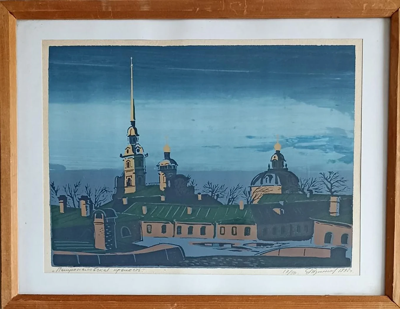 «Петропавловская крепость»