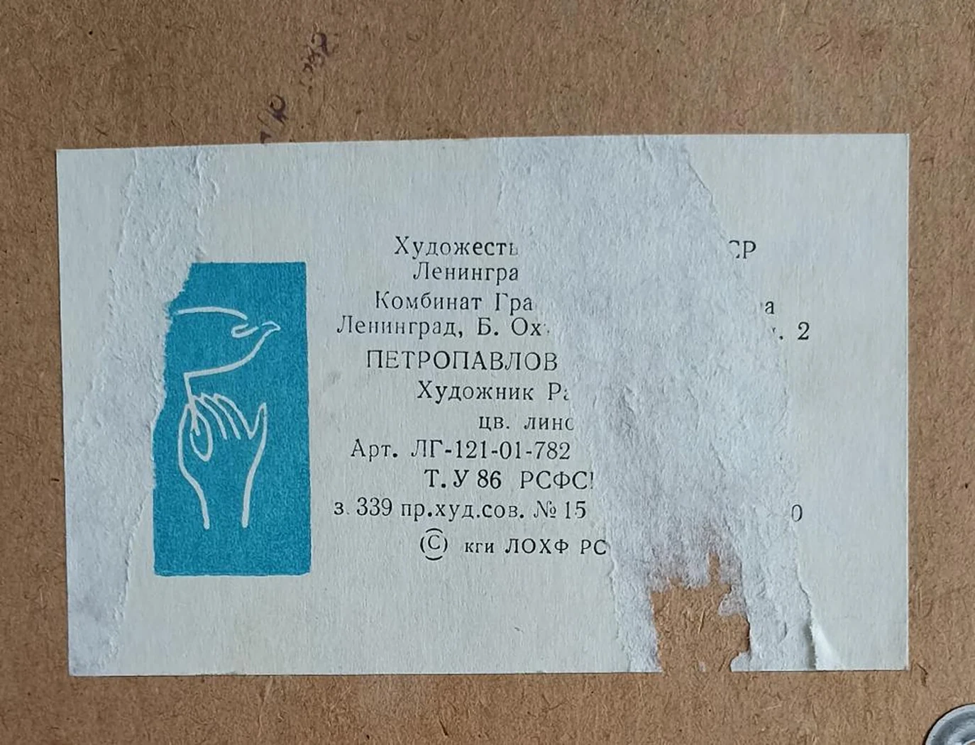 «Петропавловская крепость», Ракицкий Борис Романович, художник, купить картину