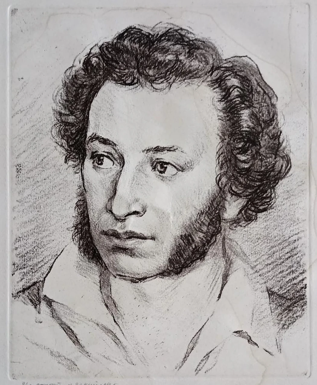 «А.С. Пушкин»