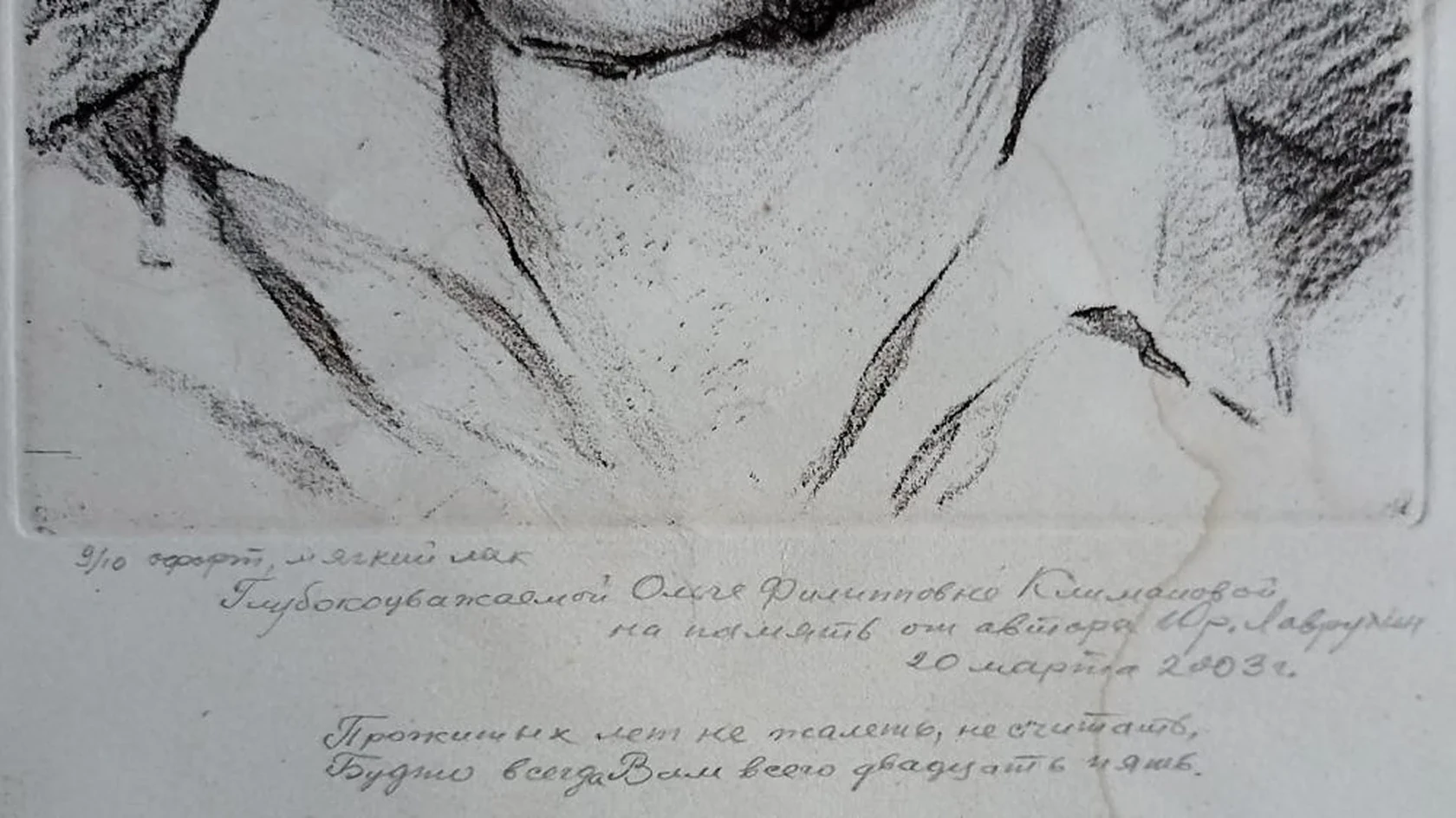 «А.С. Пушкин»