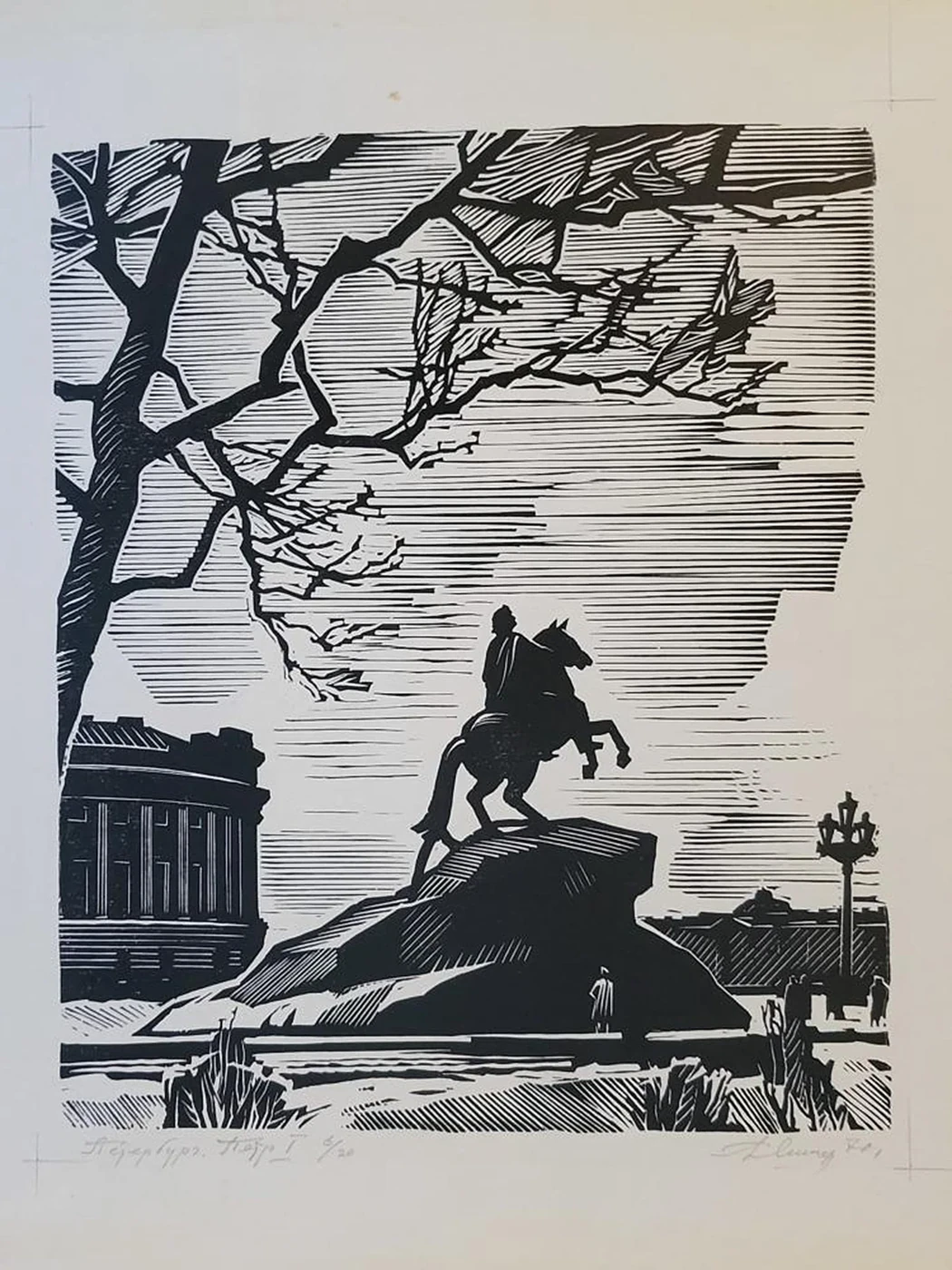 «Петербург. Петр Первый»