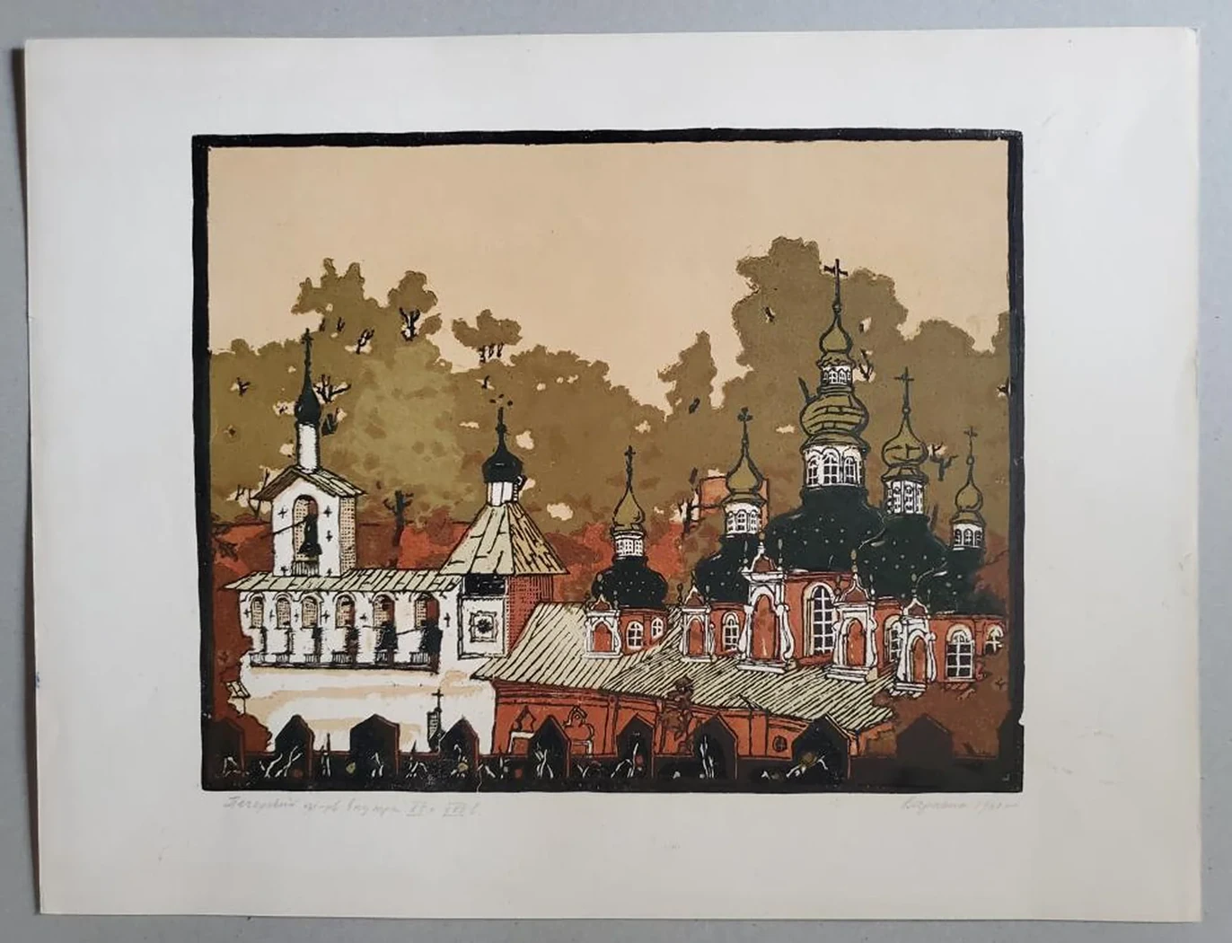 «Печорский монастырь»